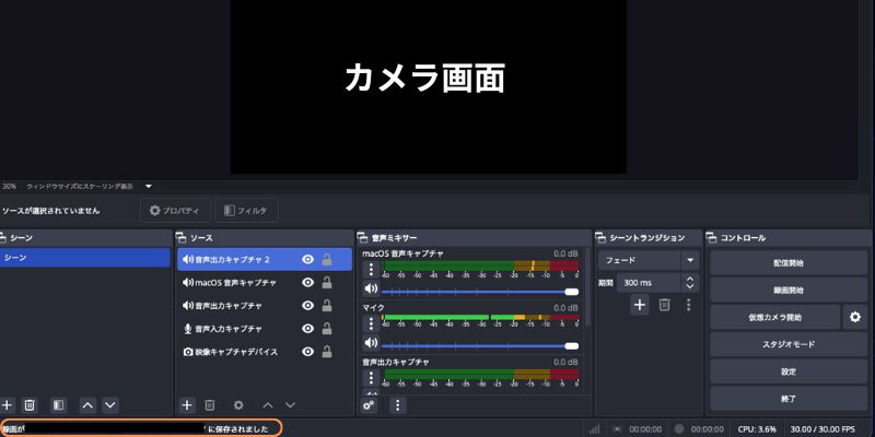 mac版OBS録画動画の確認