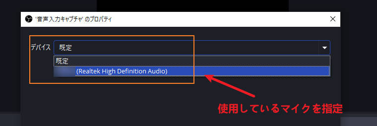 obs録画の音声入力設定