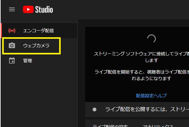 youtube配信内容の指定