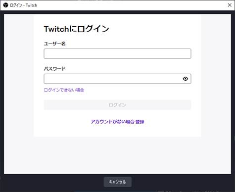 obsでtwitchアカウントを登録する