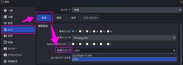 OBSでエンコーダー設定を行う