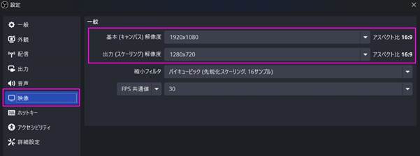 obsウィンドウキャプチャの解像度設定