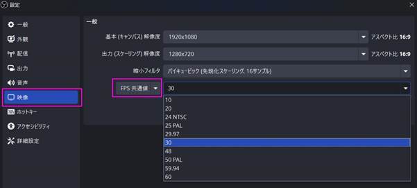 OBSウィンドウキャプチャのフレームレート設定を行う