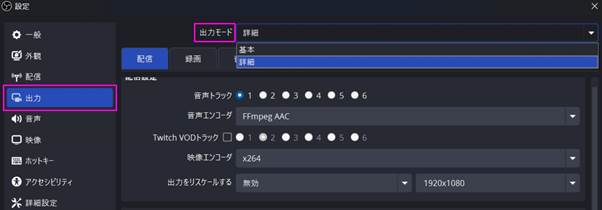 obs画面キャプチャの音声設定