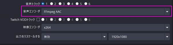 obs画面キャプチャの音声エンコーダー設定