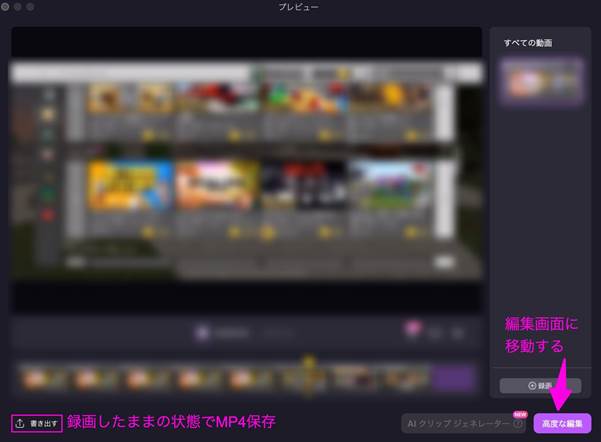 iPadやiPhoneの録画ビデオを保存する