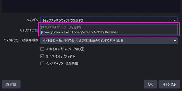 ipadとiphone画面をOBSに取り込む