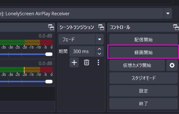 iPadやiPhoneをOBSに取り込んで録画する