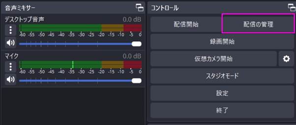 iPadやiPhoneをOBSに取り込んでライブ配信する