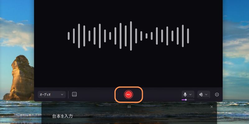 パソコン音声録音ソフトdemocreator