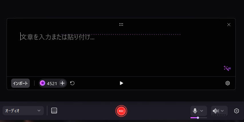 オススメのナレーション録音ソフトDemoCreator