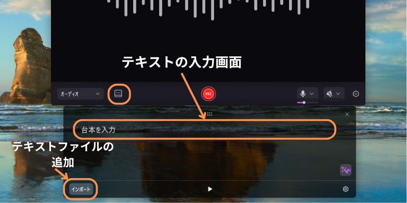 ナレーション録音セリフの準備