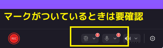 外部デバイス録画の注意事項