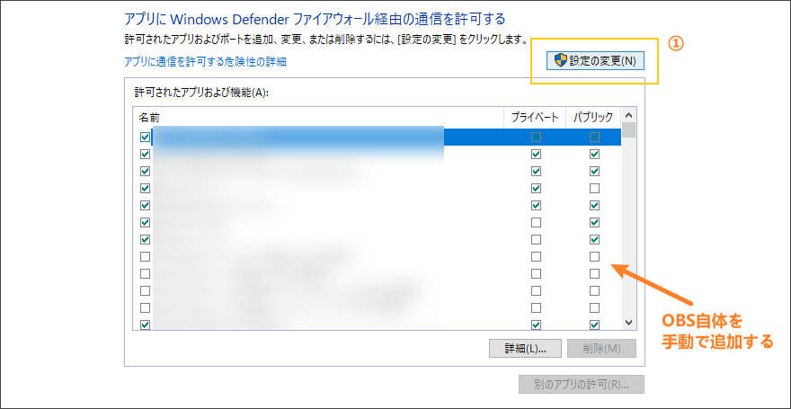 windowsでのセキュリティ設定