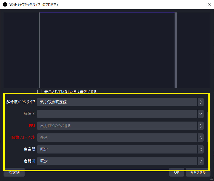 OBSの映像キャプチャデバイスの設定を行う