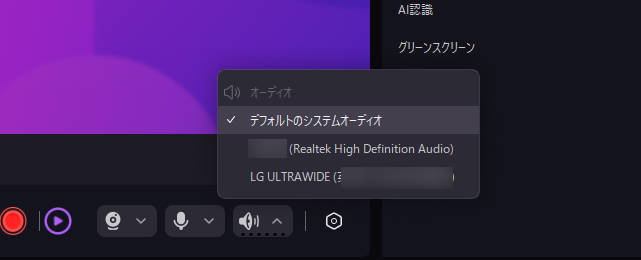 ライブ配信の音声設定