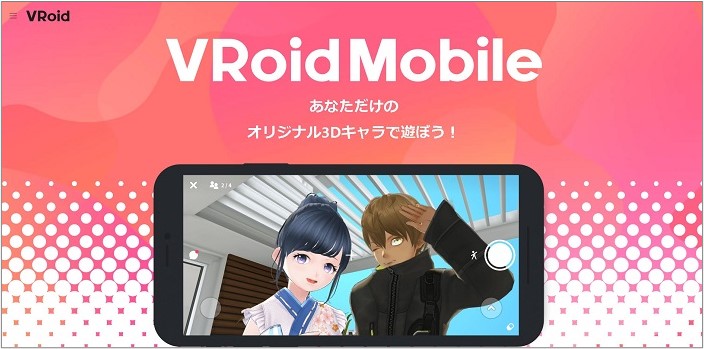 3Dキャラクター作成アプリ-VRoid Mobile

