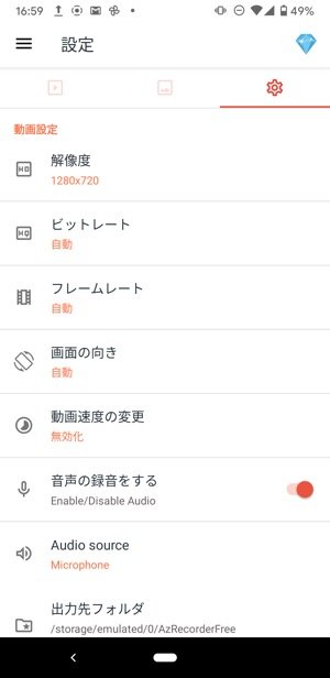 Android Iphoneで内部音声のみを録画するやり方