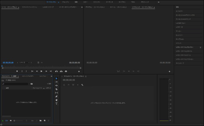 OBS Studioで録画した動画を編集できるソフトAdobe Premiere Pro