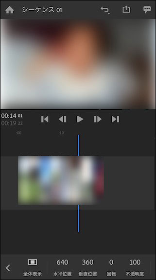 動画を反転できるAndroidアプリAdobe Premiere Rush
