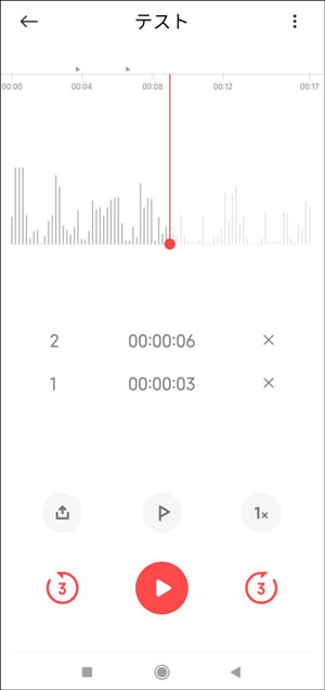 Androidのボイスメモ「レコーダー」で録音した音声の再生
