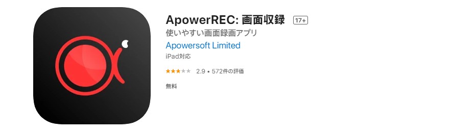 最新 ツイキャスを録画 保存する方法まとめ Pc Iphone Android対応