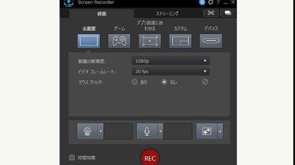 録画ソフトScreen Recorder 4