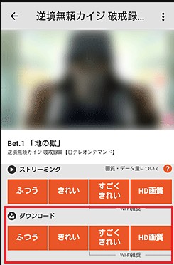 簡単 D アニメ ストアの動画をダウンロード 録画 保存する方法