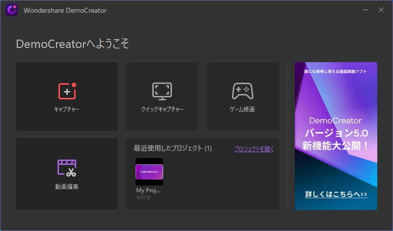 ゲーム録画ソフト-DemoCreator