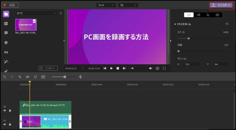 最新 Obs Studioで録画した動画をmp4に変換する方法