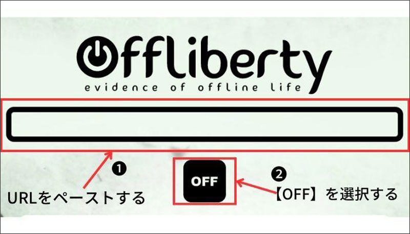 offlibertyの動画ダウンロード方法