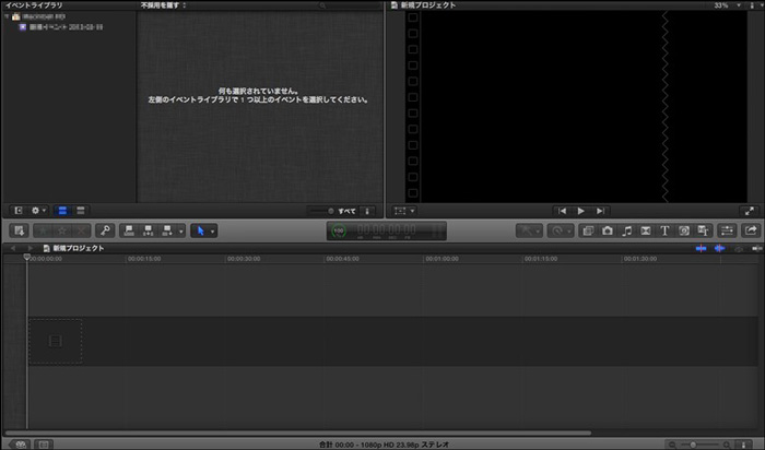 OBS Studioで録画した動画を編集できるソフトFinal Cut Pro