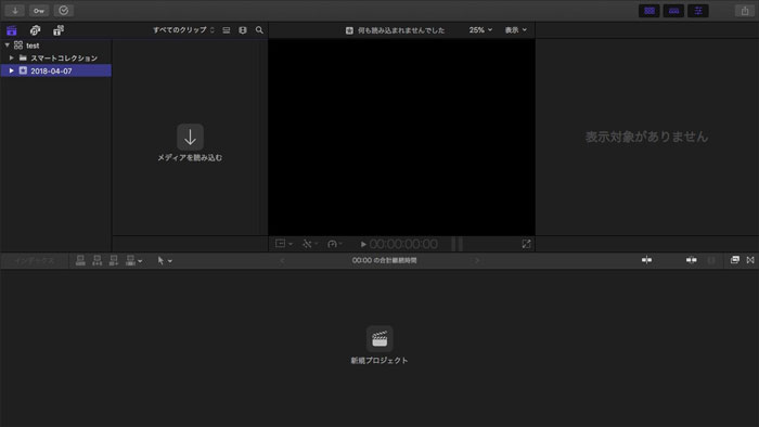 MacBookに対応している動画編集ソフトFinal Cut Pro X