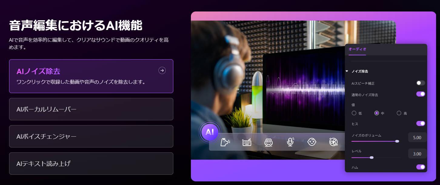 おすすめの音声編集ソフトdemocreator