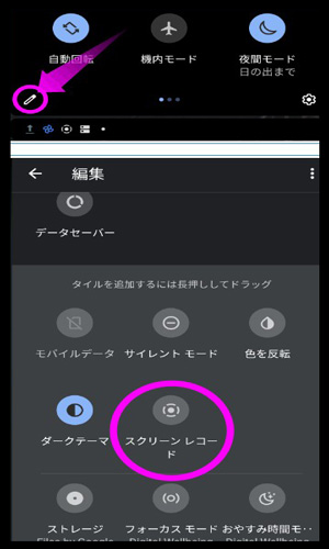 AndroidでWechatを録画する方法01