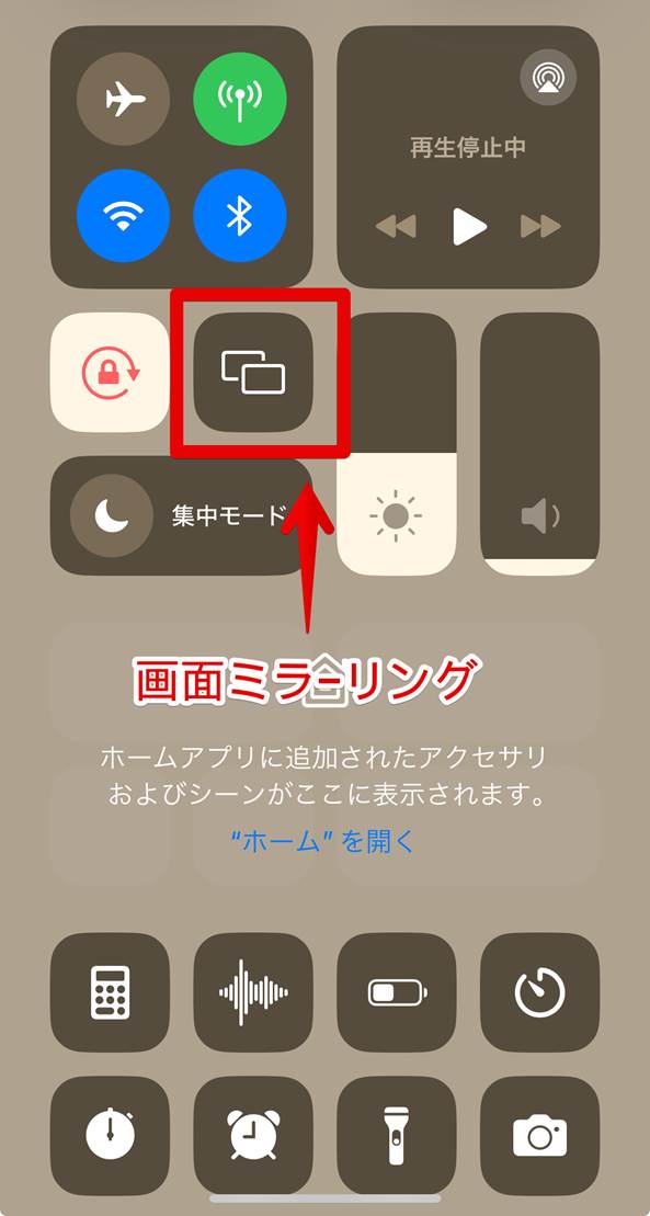 iphone画面をMacのパソコンに映す方法