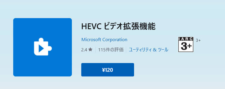 hevcビデオの拡張機能