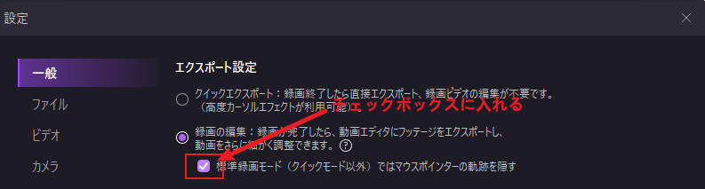 mac画面収録のマウスポインタ設定