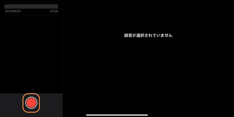 ipadでボイスメモを録音する