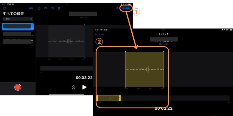 ipadボイスメモで録音ファイルのカットとトリミング編集