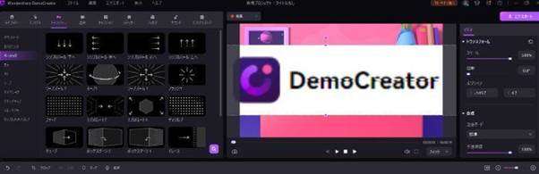 democreatorの動画編集機能
