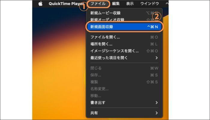 quicktime playerを起動する