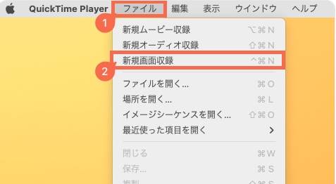 quickTime playerでMac画面録画する