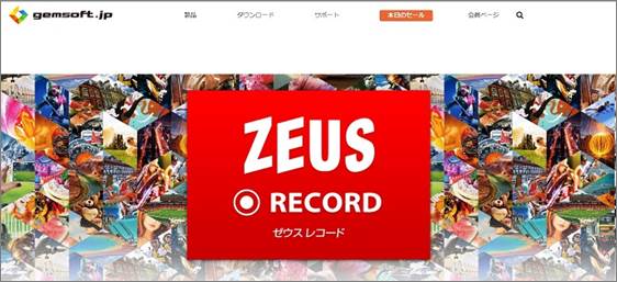 ZEUS RECORD