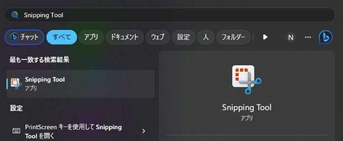 Snipping Toolでsurface画面を録画する