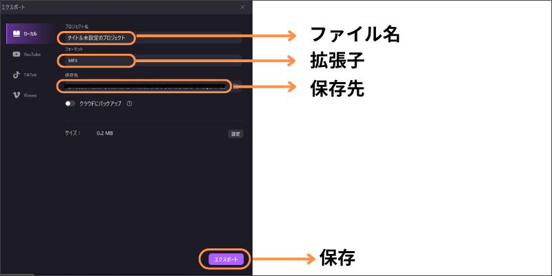 zoom録音ファイルの保存