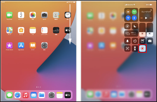 Ipad画面収録方法