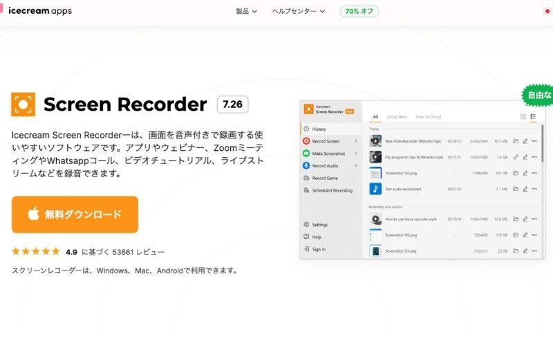 録画ソフトscreen recorder