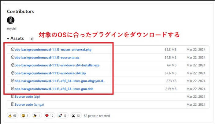 obsクロマキー合成用のプラグインをインストール