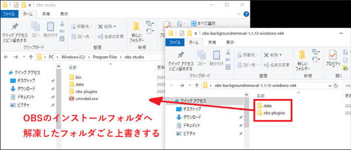 プラグインをOBSに導入する